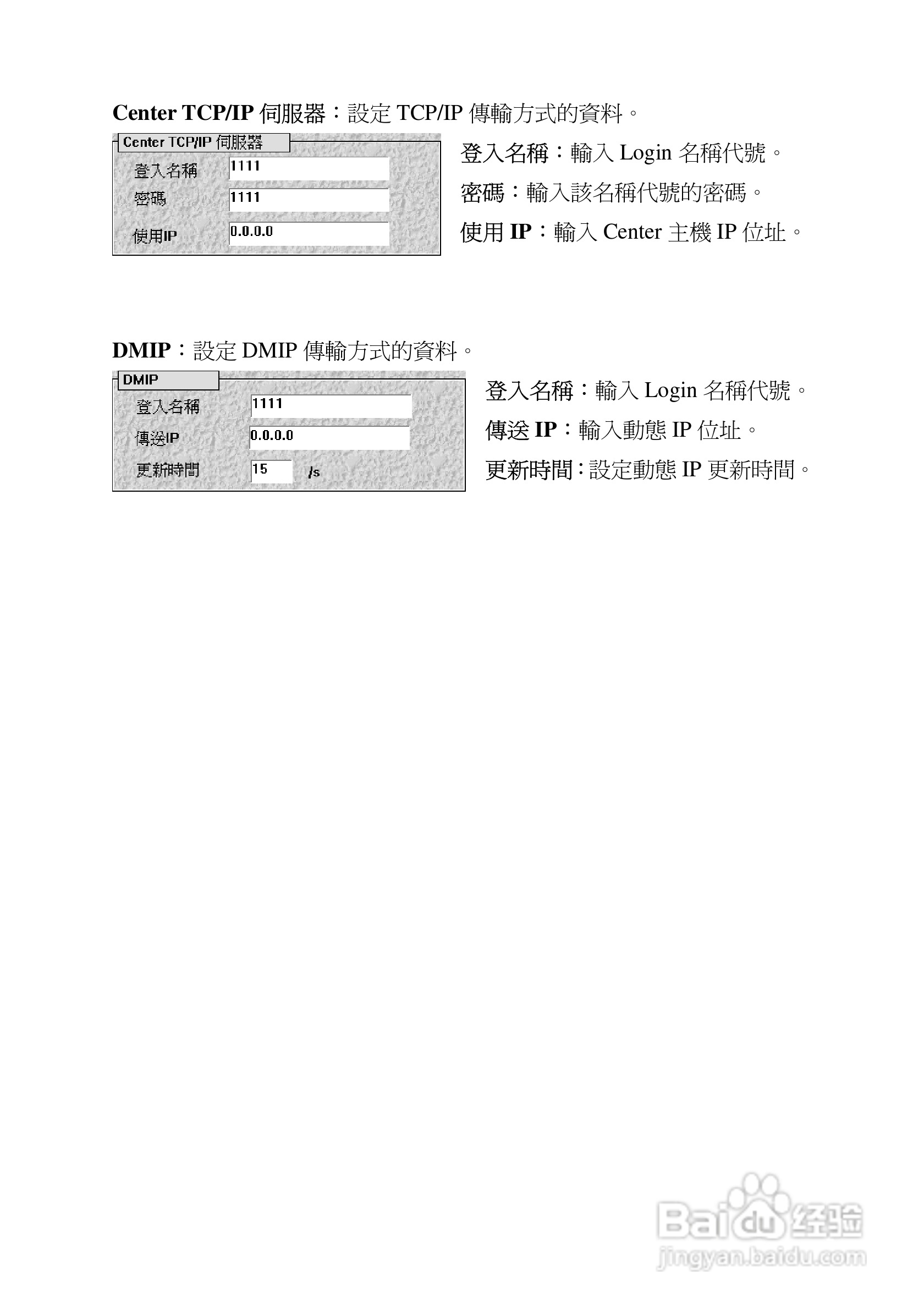 蝴蝶VG200 数字监控卡(进阶版)使用手册:[5]