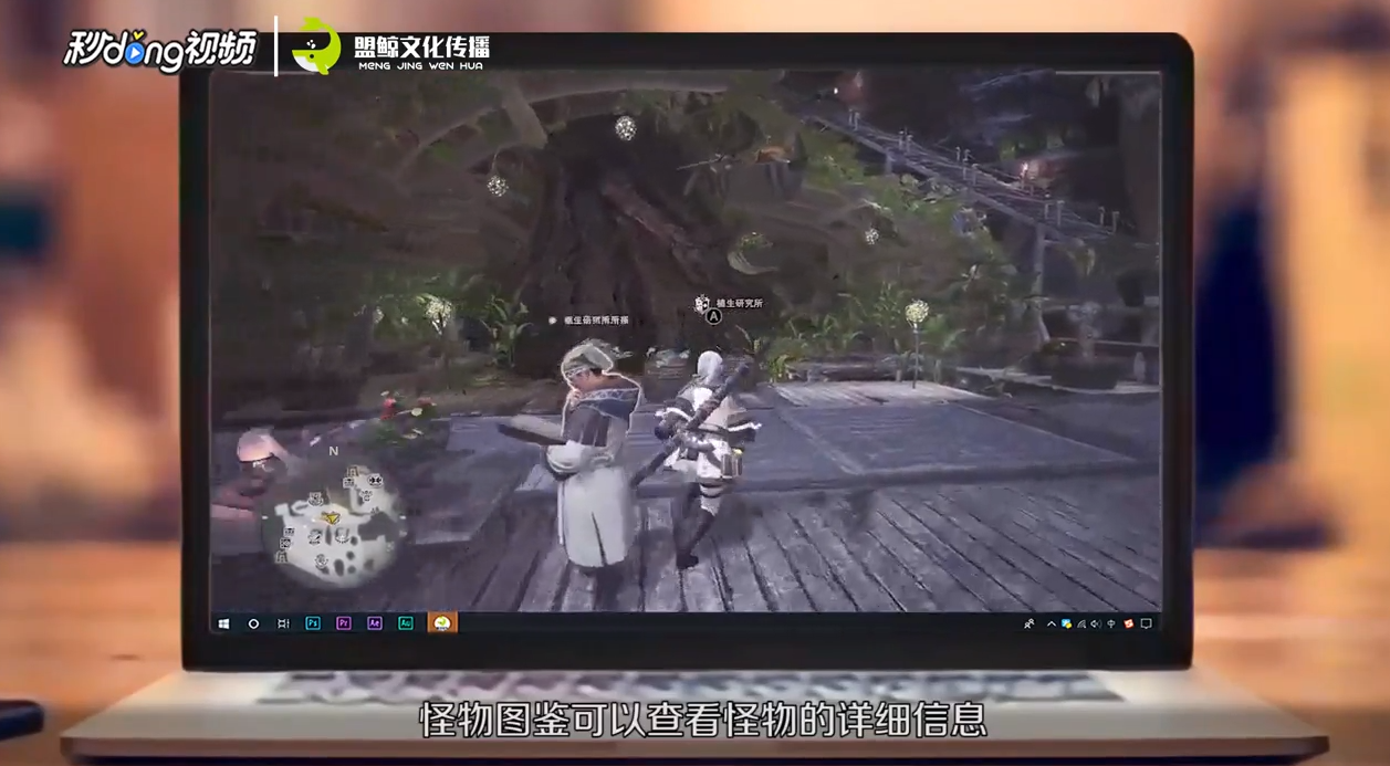 怪物猎人世界古龙骨是什么