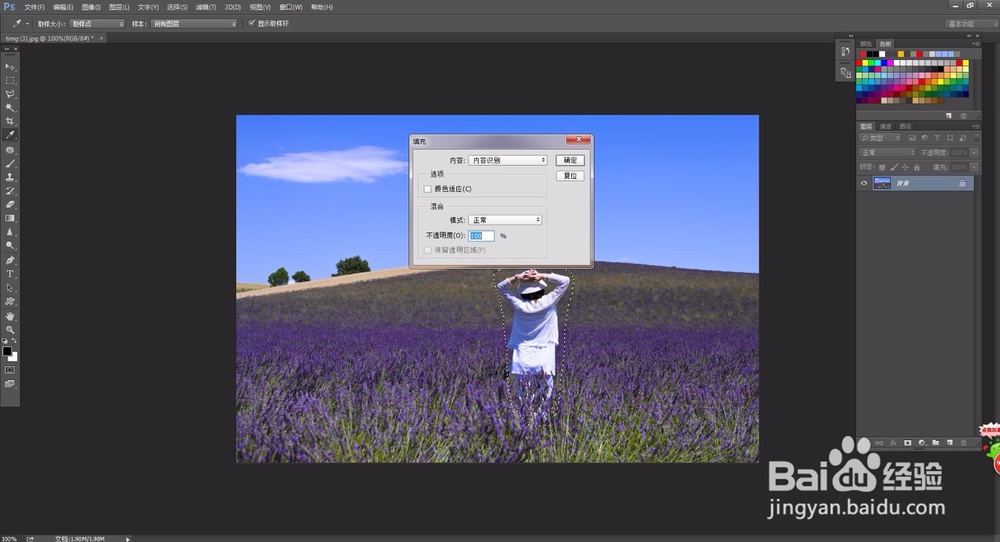 PS怎么快速P掉人物