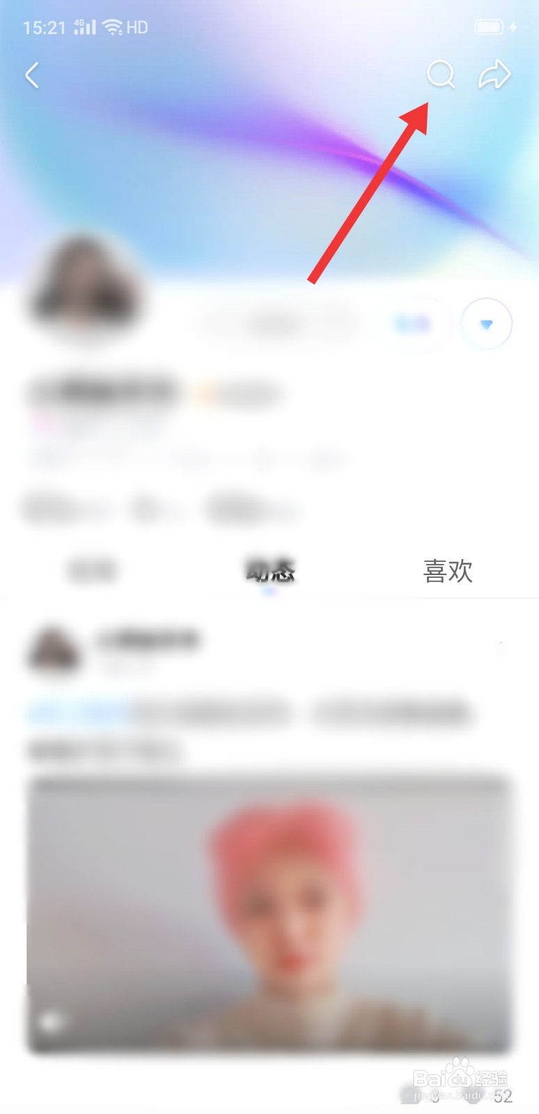 优酷关注里怎么直接找想看的视频