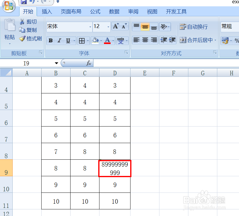 excel字太多超出单元格怎么办