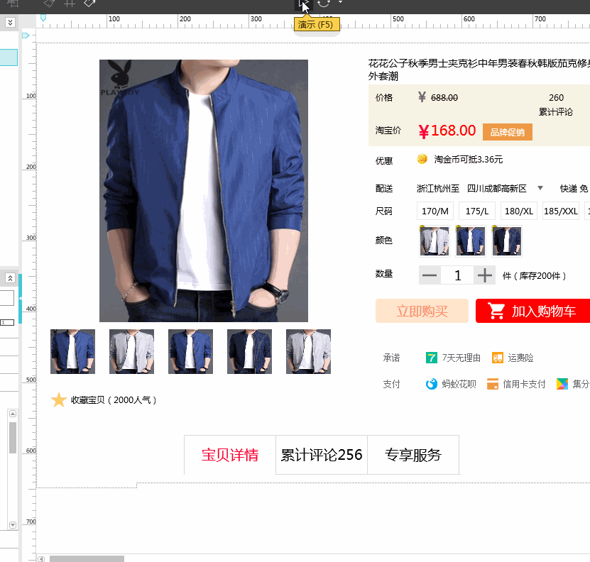 Mockplus实操教程：长页或长图滚动效果