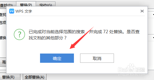 word中姓名怎样按姓氏排序
