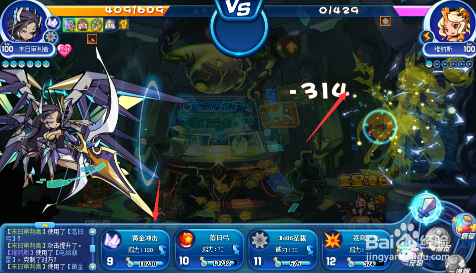 洛克王国金星凌日活动怎么做