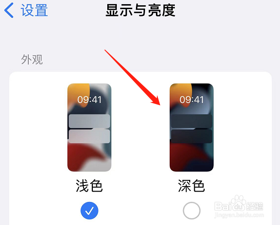 iphone13屏幕亮度突然变暗