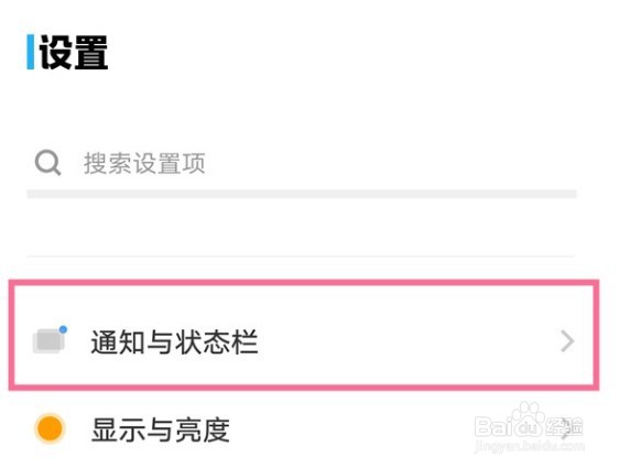 iqooneo7如何开启网速显示