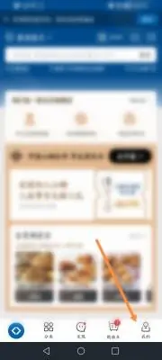 山姆会员商店怎样查看评价的记录信息