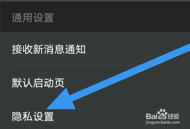 VIPER HiFi是怎么关闭定向广告推送的