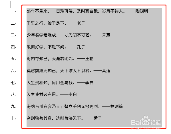 【Word】批量调整编号与文字距离
