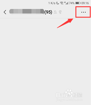 微信群聊怎么保存到通讯录