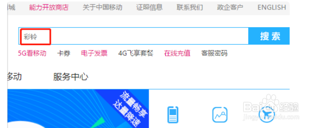 手机来电彩铃怎么定制