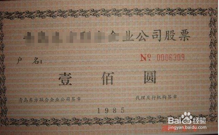 公司的股票怎么来的