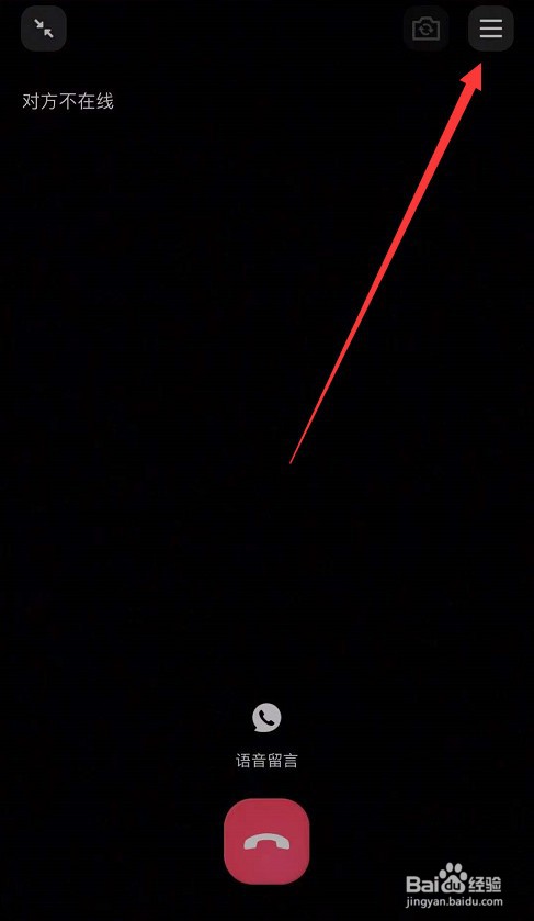 qq视频通话怎么提前美颜