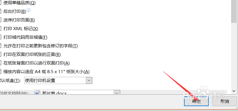 WORD怎样逆序打印
