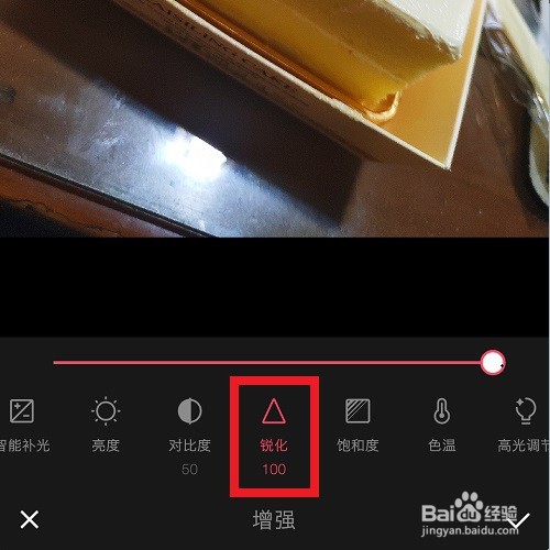 手机怎么让图片变高清