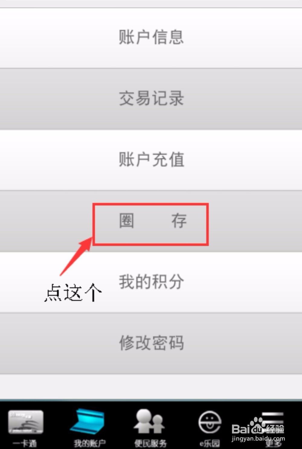 北京手机刷公交卡怎么办理