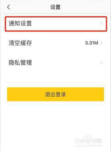 美团民宿在哪儿开启预定短信通知?