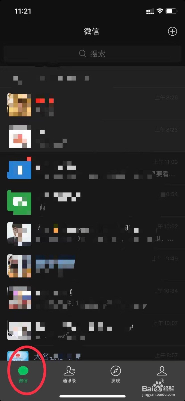 微信提取文字功能怎么用