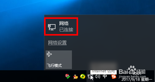 win10系统ip地址冲突解决办法