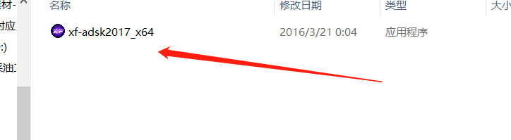 如何安装CAD2017