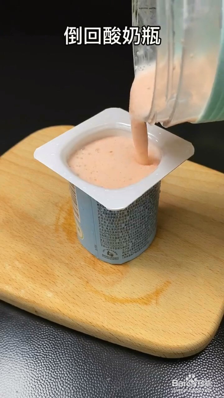 自制酸奶雪糕教程