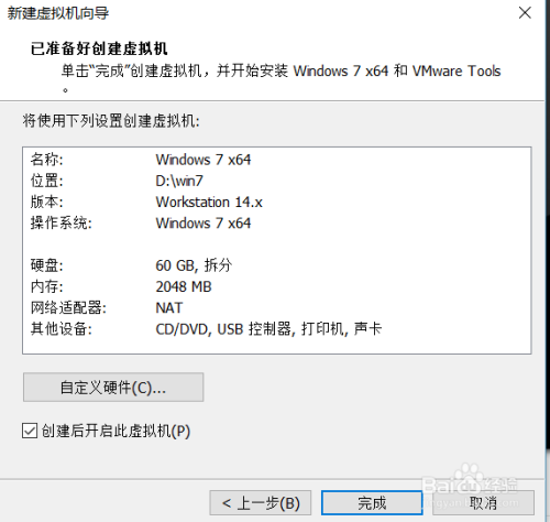 如何在VM中安装Win7虚拟机