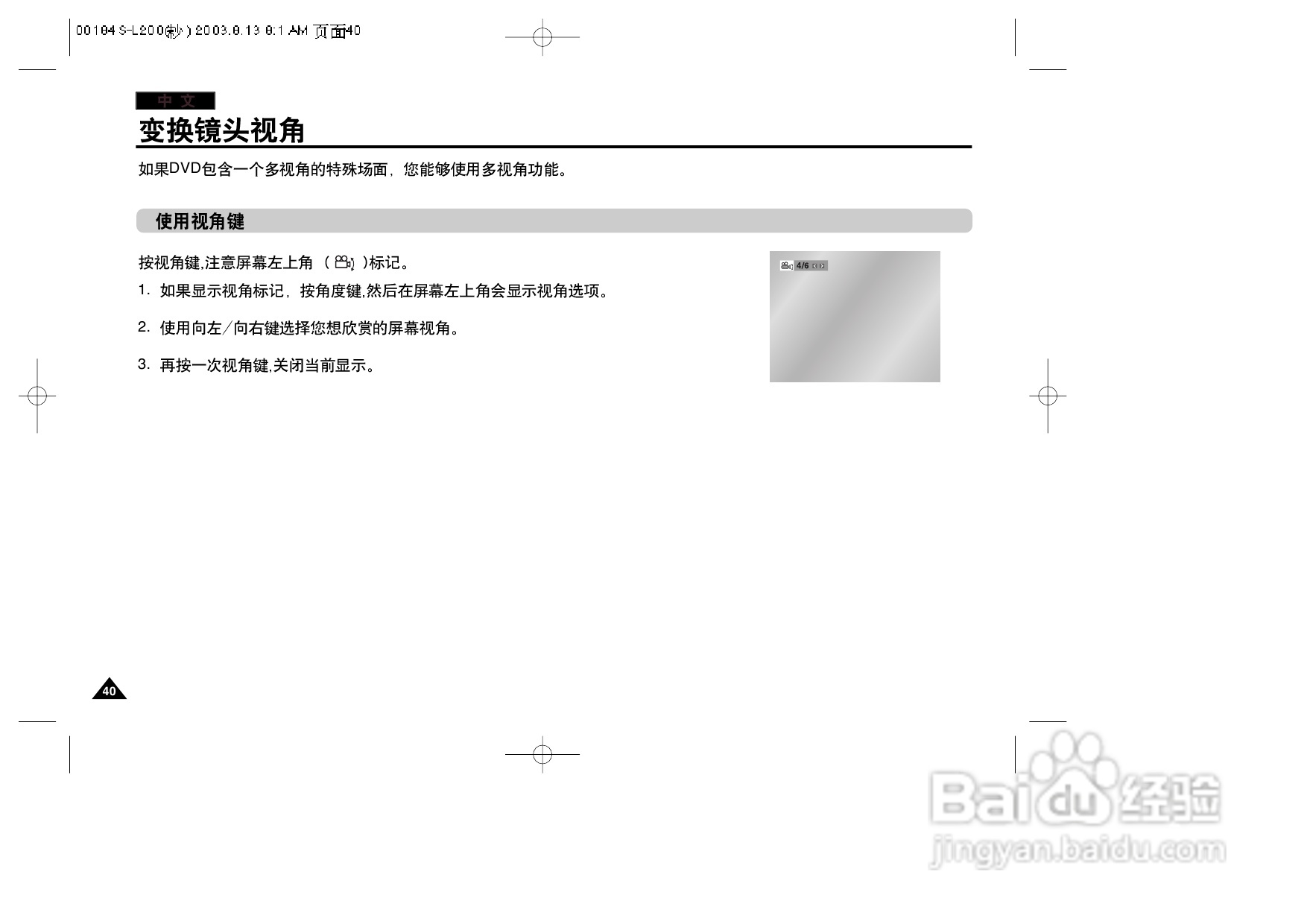 三星DVD-L200W便携式DVD播放机说明书:[3]