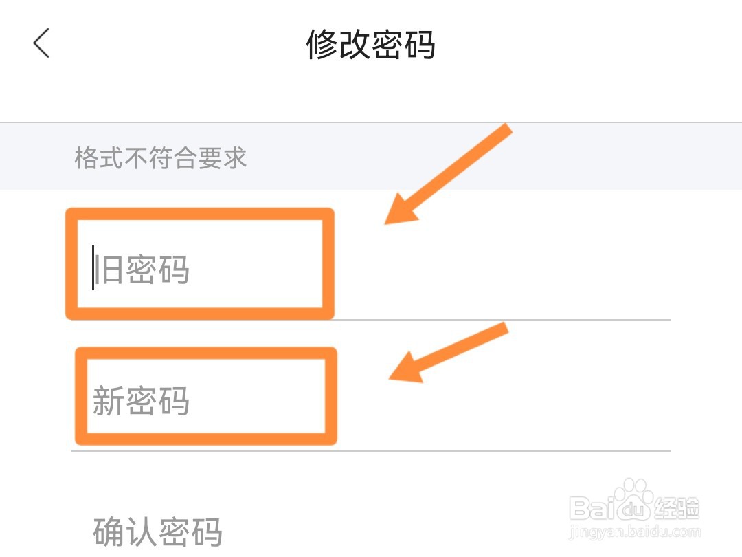 全球学术快报怎么修改密码？