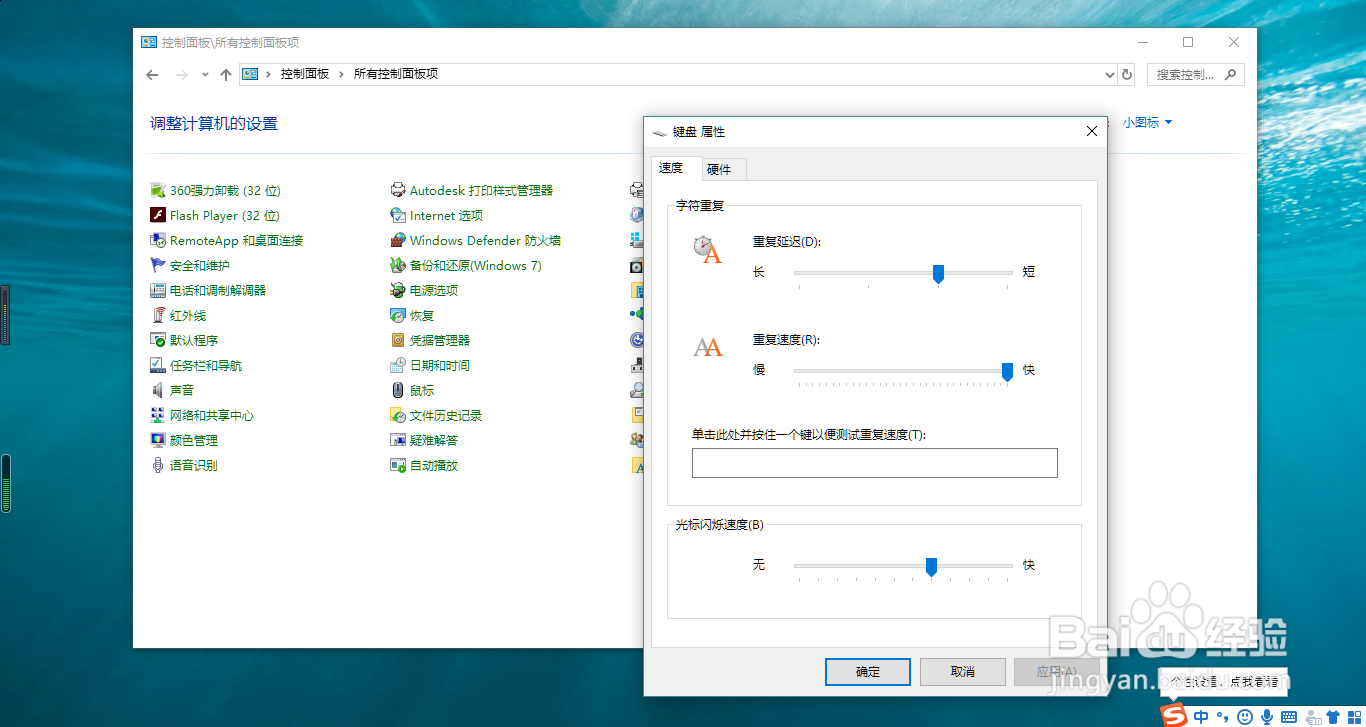 <b>Windows 10如何调整屏幕光标闪烁速度</b>