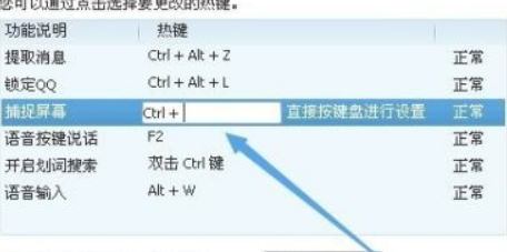 截屏在哪里设置