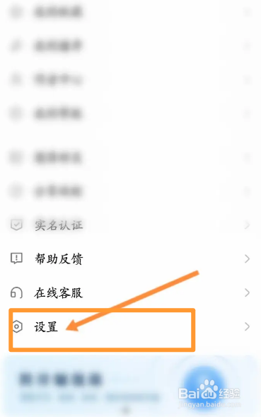 戏鲸软件中怎么修改启动音