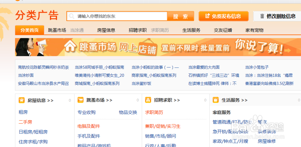 新一代地方门户使用全解：[1]功能全展示