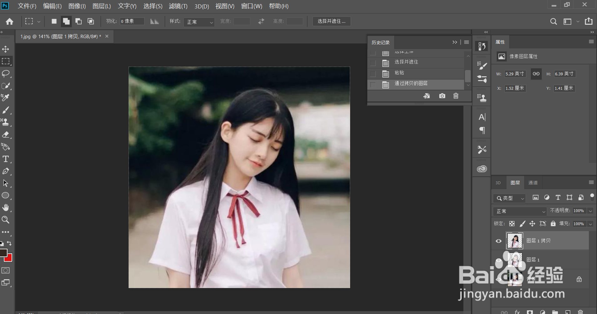 怎么做出虚幻的重影效果（ps）