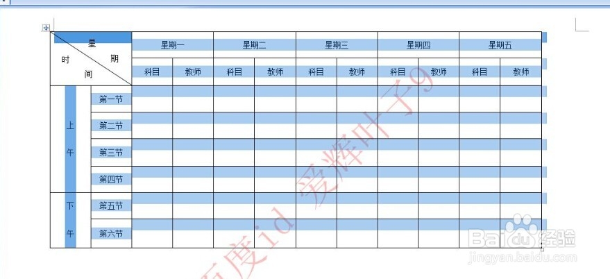 word怎样把表格和文字相互转换？