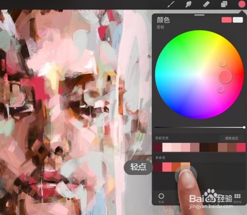 如何玩转Procreate之色彩调和篇【十一】