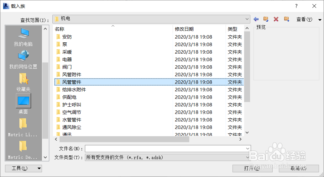 Revit风管管道的绘制(解决不能拐弯的问题)