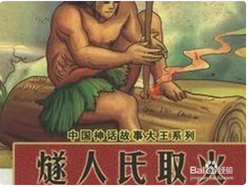 人工取火的方法有
