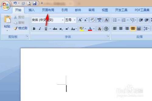 word2007怎么设置纹理背景