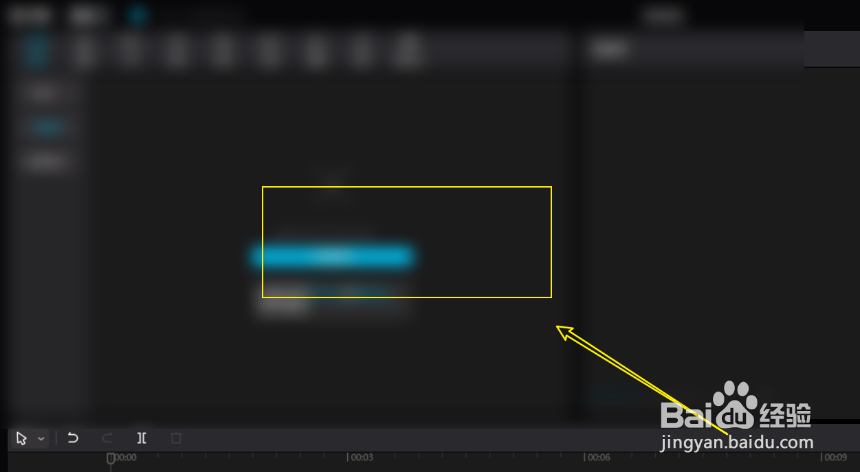 剪映如何意见反馈