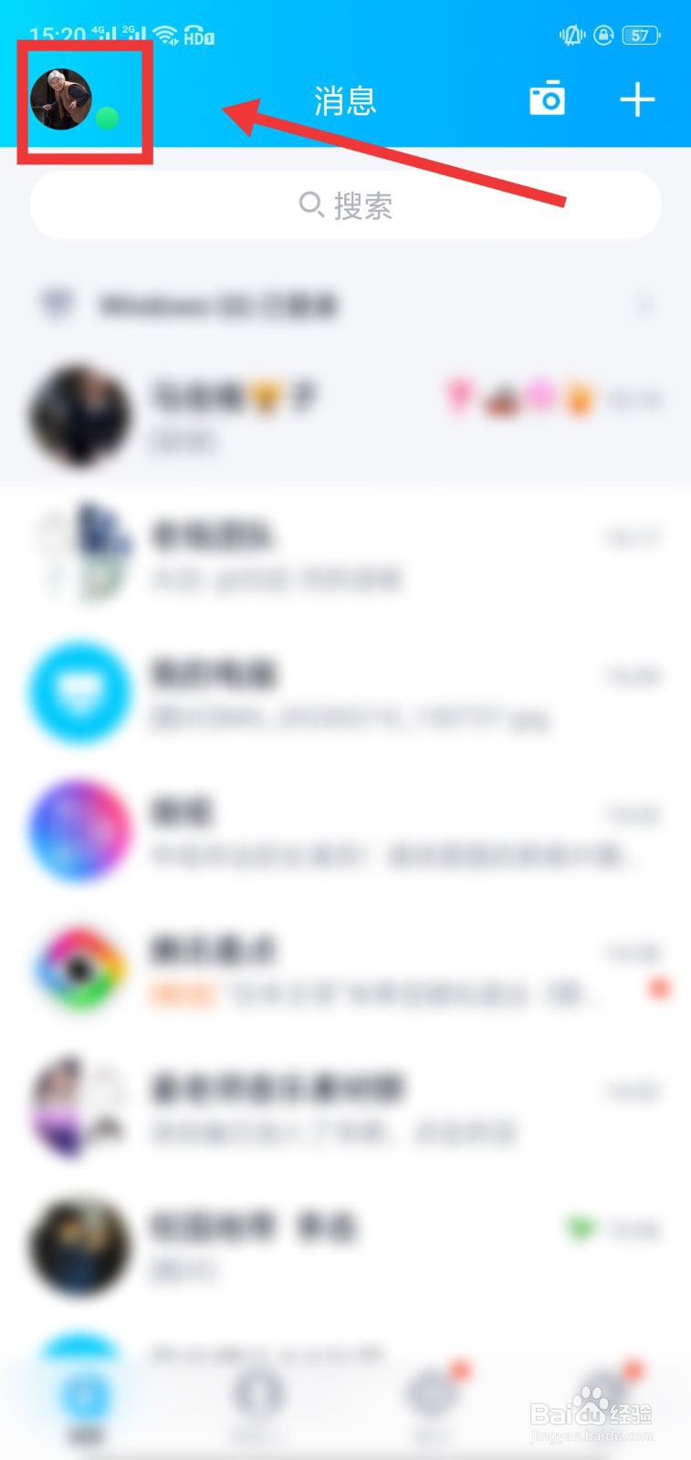 qq绑定手机号换了怎么办