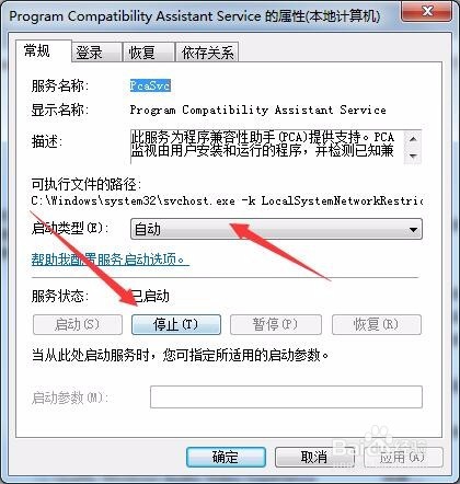 Win7提示这个程序可能安装不正确怎么办