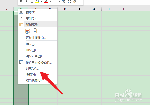 表格变大变小怎么调整