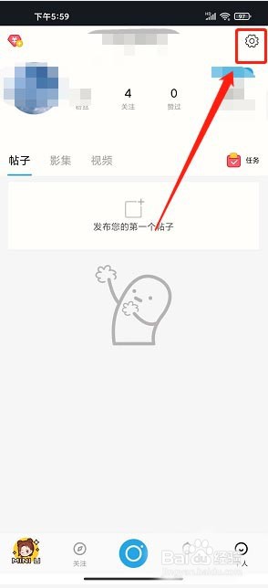 足记app如何修改密码?