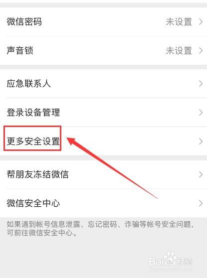 微信如何绑定QQ号码？
