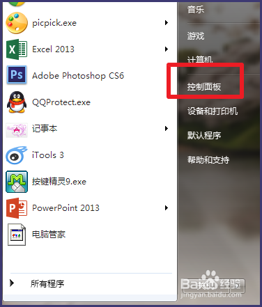 win7如何打开/关闭屏幕保护