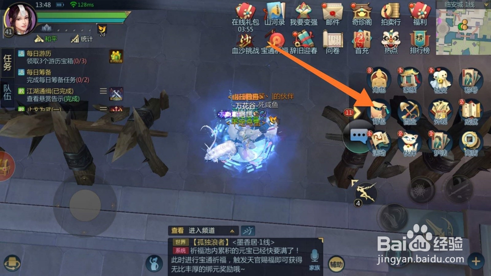 剑侠世界2怎么出售物品？