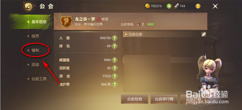 龙之谷2怎么获得通行证