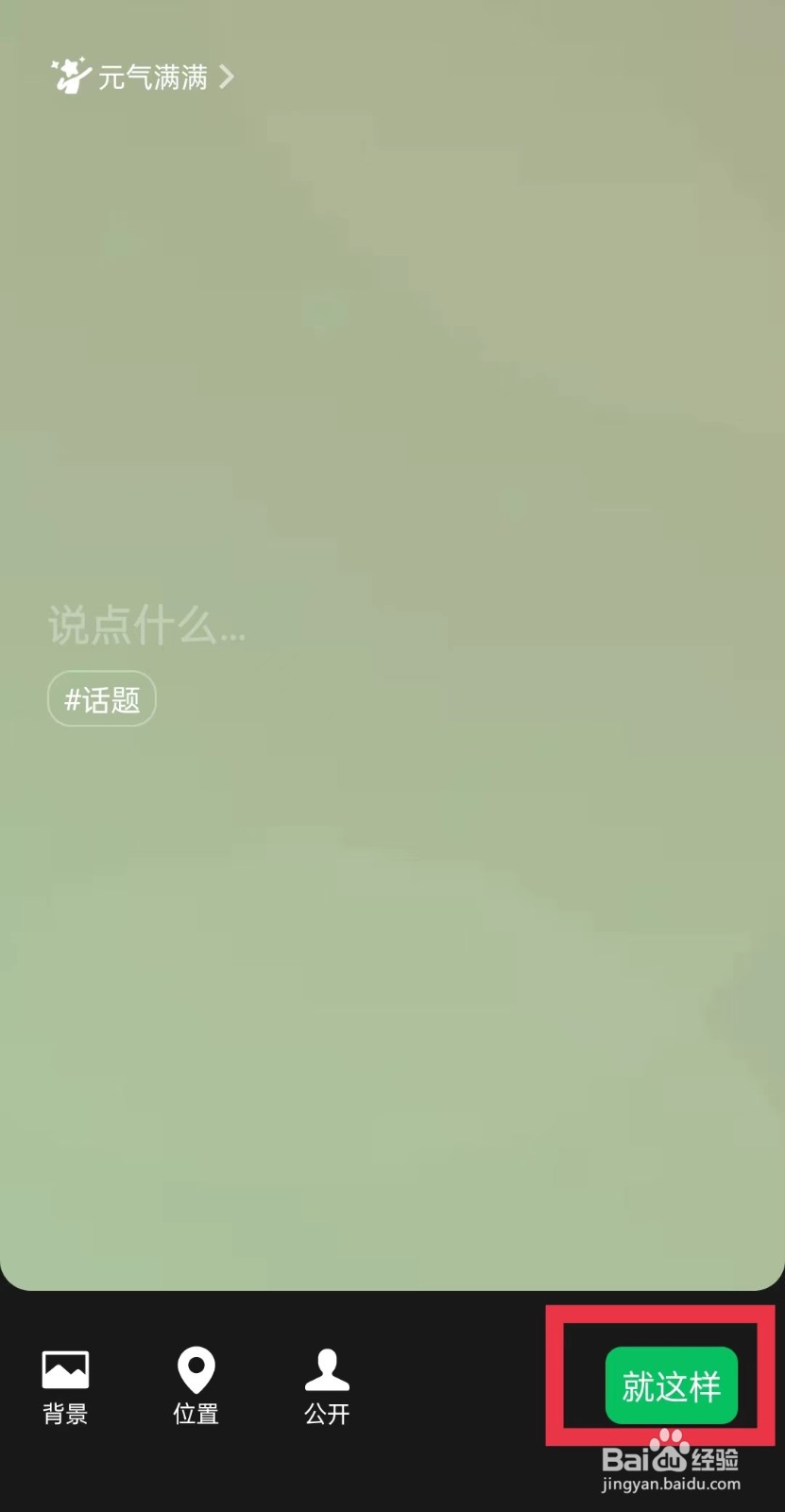 宝贝幼儿园上学如何发微信心情