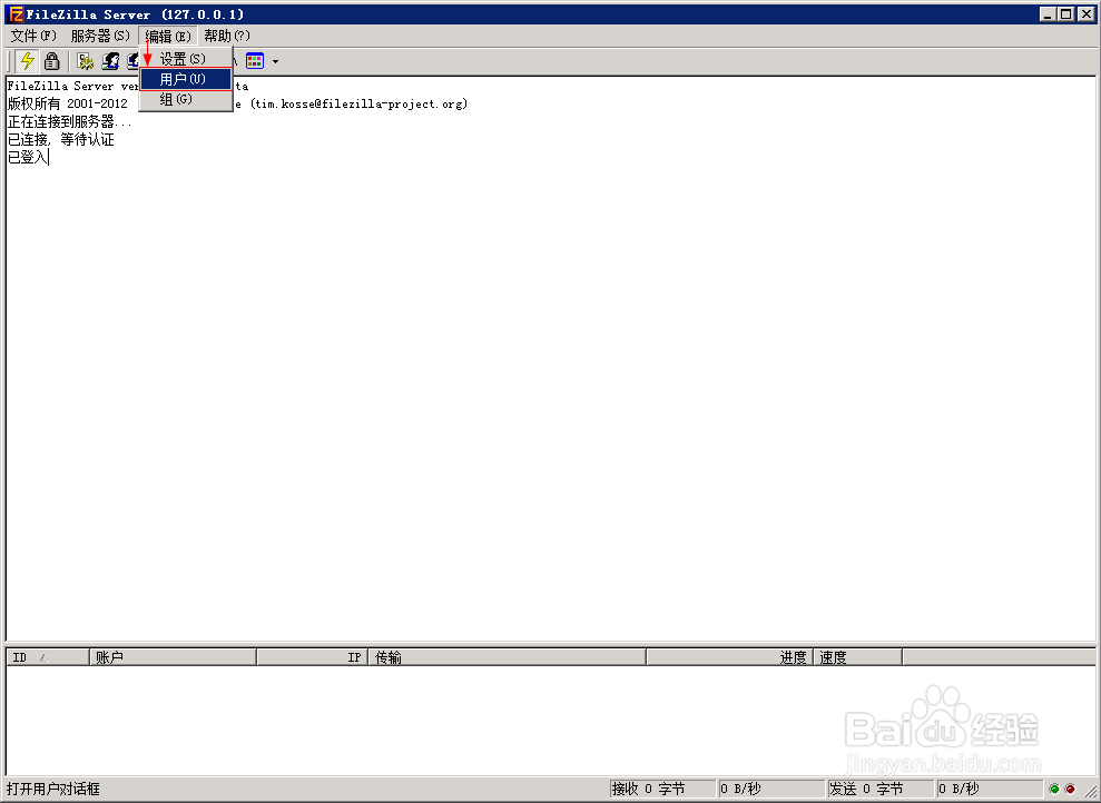 如何用ftpServer为自己的云服务器搭建FTP服务