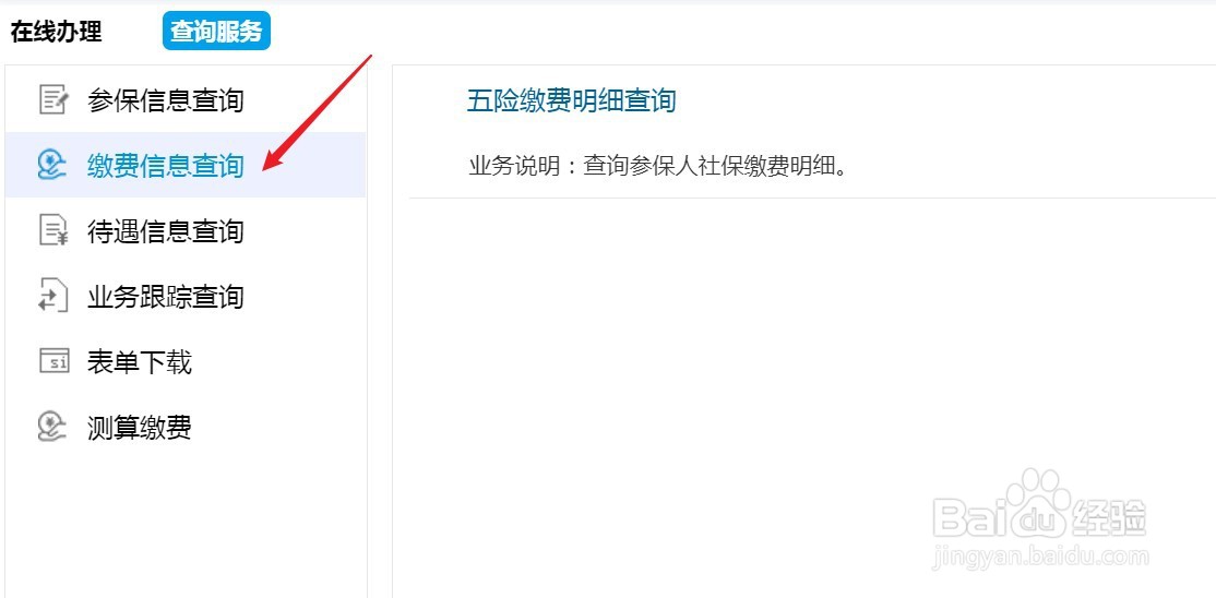 公司交的五险一金怎么查询
